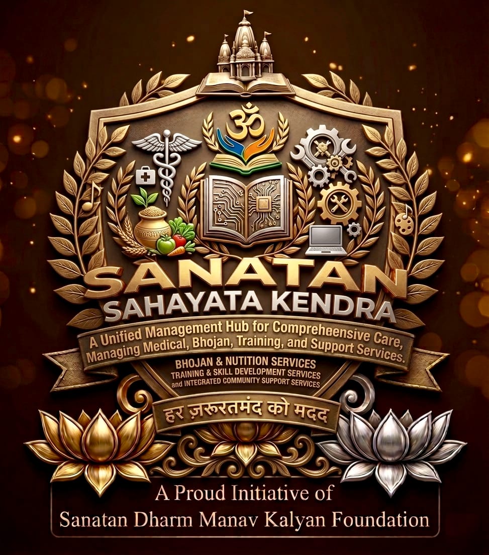 सनातन हेल्प सेंटर